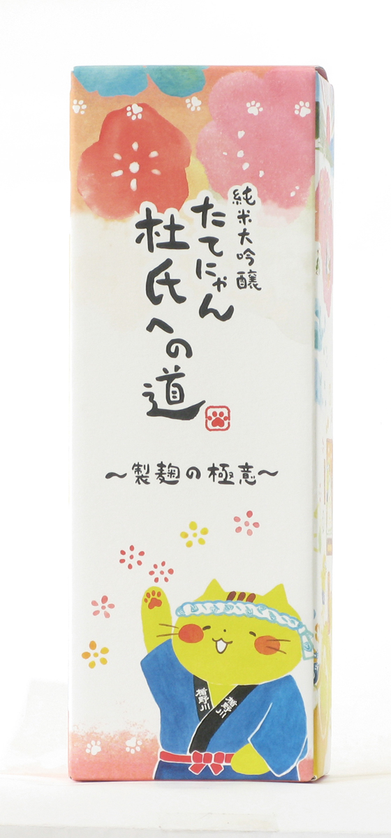 楯の川酒造　たてにゃん　製麹の極意　箱